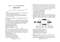 山西省运城市2024-2025学年高三上学期9月摸底调研测试政治