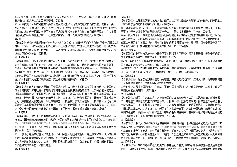 高一9月政治答案第2页