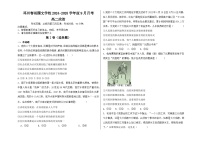 河南省南阳市邓州市春雨国文学校2024-2025学年高二上学期9月月考政治试题