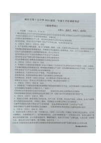 河北省廊坊市第十五中学2024-2025学年高一上学期9月月考政治试题