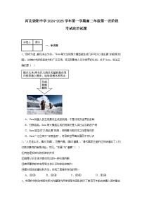 河北省衡水市饶阳县饶阳中学2024-2025学年高二上学期9月月考政治试题