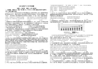 广东省梅州市梅雁中学2024-2025学年高三上学期9月月考政治试题