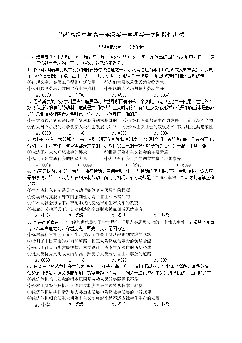 2024.9第一次阶段性测试（修改）第1页