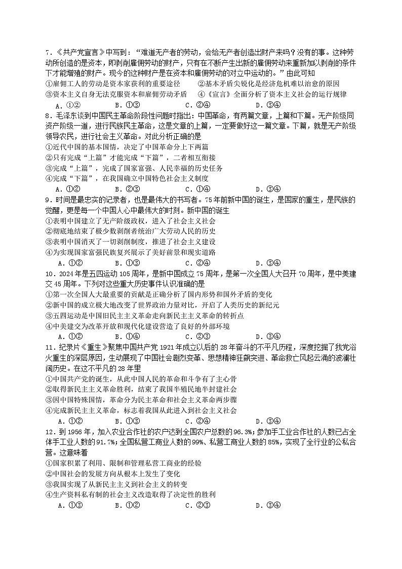 2024.9第一次阶段性测试（修改）第2页