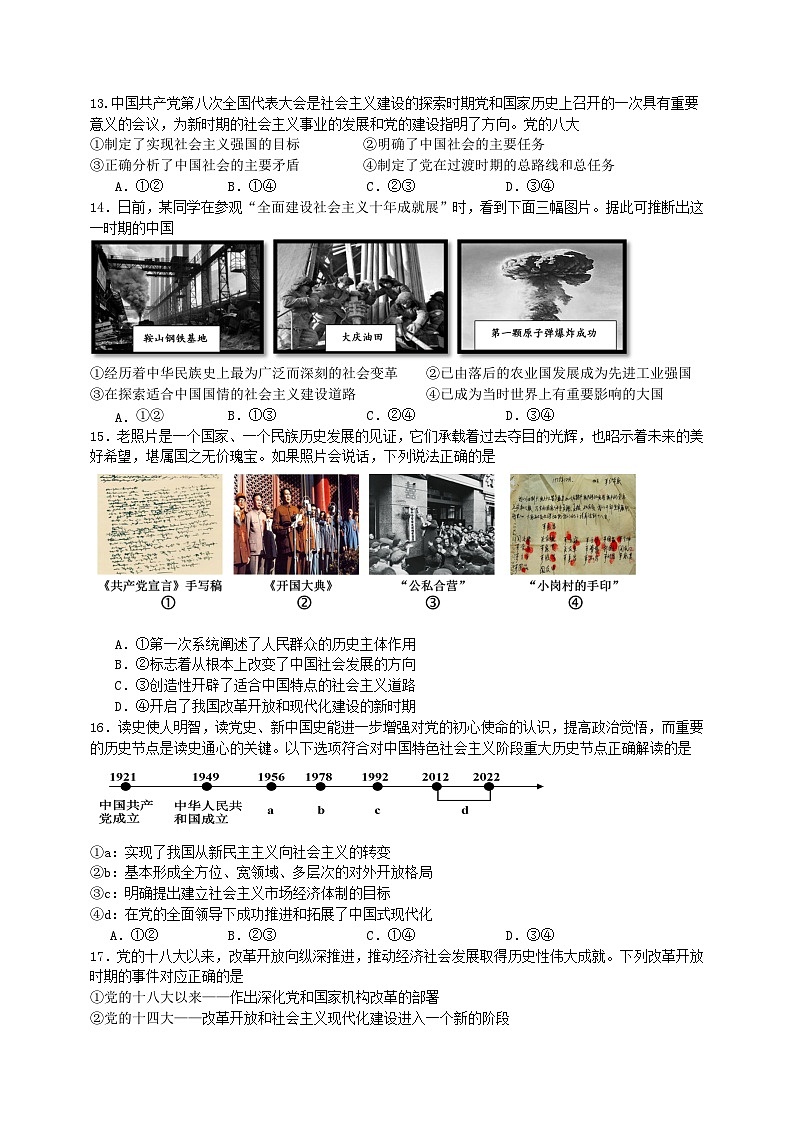 2024.9第一次阶段性测试（修改）第3页