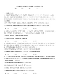 贵州省遵义市务川仡佬族苗族自治县汇佳高级中学2024-2025学年高二上学期9月月考政治试题