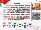 1.1 国家是什么 课件- 高中政治统编版选择性必修一当代国际政治与经济
