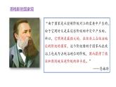 1.1国家是什么 课件- 高中政治统编版选择性必修一当代国际政治与经济
