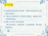 1.2 国家的政权组织形式 课件-高中政治统编版选择性必修一当代国际政治与经济