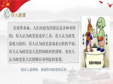 1.3 政党和利益集团 课件-高中政治统编版选择性必修一当代国际政治与经济