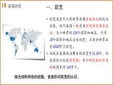 1.3 政党和利益集团课件-高中政治统编版选择性必修一当代国际政治与经济