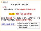1.3 政党和利益集团课件-高中政治统编版选择性必修一当代国际政治与经济