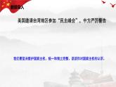 2.1 主权统一与政权分层 课件-高中政治统编版选择性必修一当代 国际政治与经济