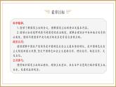 2.1 主权统一与政权分层 课件-高中政治统编版选择性必修一当代国际政治与经济
