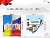 3.2 國際關(guān)系 課件-高中政治統(tǒng)編版選擇性必修一當(dāng)代國際政治與經(jīng)濟(jì)