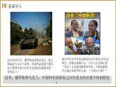 3.2國際關(guān)系 課件-高中政治統(tǒng)編版選擇性必修一當(dāng)代國際政治與經(jīng)濟(jì)