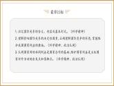 3.2國際關(guān)系 課件-高中政治統(tǒng)編版選擇性必修一當(dāng)代國際政治與經(jīng)濟(jì)