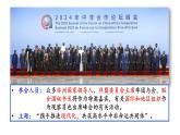 3.2 國際關(guān)系 課件-高中政治統(tǒng)編版選擇性必修一當(dāng)代國際政治與經(jīng)濟(jì)（2024）