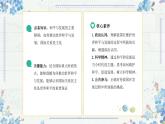 4.2 挑戰(zhàn)與應(yīng)對(duì) 課件-高中政治統(tǒng)編版選擇性必修一當(dāng)代國際政治與經(jīng)濟(jì)