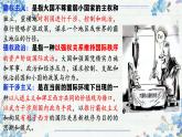 4.2 挑戰(zhàn)與應(yīng)對(duì) 課件-高中政治統(tǒng)編版選擇性必修一當(dāng)代國際政治與經(jīng)濟(jì)