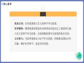 5.1中国外交政策的形成和发展 课件-高中政治统编版选择性必修一当代国际政治与经济