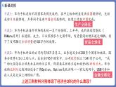 6.1认识经济全球化课件-高中政治统编版选择性必修一当代国际政治与经济