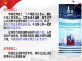 6.2日益开放的世界经济 课件-高中政治统编版选择性必修一当代国际政治与经济
