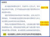 6.2日益开放的世界经济课件-高中政治统编版选择性必修一当代国际政治与经济