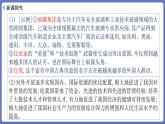 7.1开放是当代中国的鲜明标识 课件-高中政治统编版选择性必修一当代国际 政治与经济