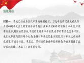 7.1开放是当代中国的鲜明标识 课件-高中政治统编版选择性必修一当代国际政治与经济