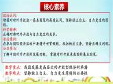 7.1开放是当代中国的鲜明标识课件-高中政治统编版选择性必修一当代国际政治与经济