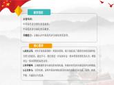 7.2做全球发展的贡献者 课件-高中政治统编版选择性必修一当代国际政治与经济
