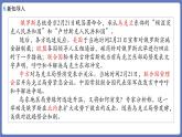 8.1日益重要的国际组织课件-高中政治统编版选择性必修一当代国际政治与经济
