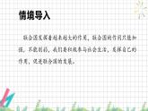 8.2联合国 课件-高中政治统编版选择性必修一当代国际政治与经济