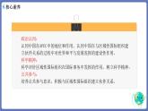 8.3区域性国际组织+课件-高中政治统编版选择性必修一当代国际政治与经济