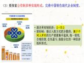 1.2 坚持“两个毫不动摇” 课件-高中政治统编版必修二经济与社会