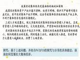 1.2 坚持“两个毫不动摇” 课件-高中政治统编版必修二经济与社会