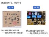 2.1 充分發(fā)揮市場(chǎng)在資源配置中的決定性作用 課件-高中政治統(tǒng)編版必修二經(jīng)濟(jì)與社會(huì)