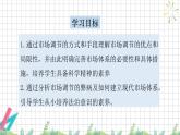 2.1充分發(fā)揮市場在資源配置中的決定性作用 課件-高中政治統(tǒng)編版必修二經(jīng)濟與社會