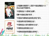 2.1充分發(fā)揮市場在資源配置中的決定性作用 課件-高中政治統(tǒng)編版必修二經(jīng)濟與社會