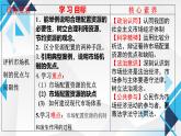 2.1充分發(fā)揮市場(chǎng)在資源配置中的決定性作用 課件-高中政治統(tǒng)編版必修二經(jīng)濟(jì)與社會(huì)