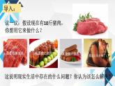 2.1充分發(fā)揮市場(chǎng)在資源配置中的決定性作用 課件-高中政治統(tǒng)編版必修二經(jīng)濟(jì)與社會(huì)