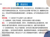 4.1 我国的个人收入分配 课件-高中政治统编版必修二经济 与社会