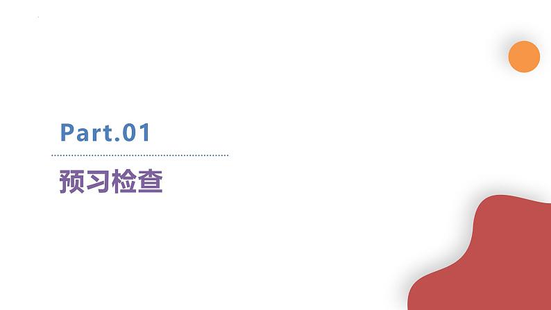 4.1我国的个人收入分配 课件-高中政治统编版必修二经济与社会第4页