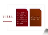4.1我国的个人收入分配课件-高中政治统编版必修二经济与社会