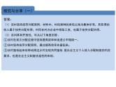 4.1我国的个人收入分配课件-高中政治统编版必修二经济与社会