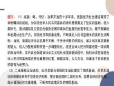 3.1 貫徹新發(fā)展理念 課件-高中政治統(tǒng)編版必修二經(jīng) 濟與社會