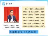 3.1貫徹新發(fā)展理念課件-2025屆高考政治一輪復(fù)習(xí)統(tǒng)編版必修二經(jīng)濟(jì)與社會(huì)
