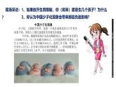 3.1世界是普遍联系的 课件-高中政治统编版必修四哲学与文化