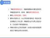 4.2 在实践中追求和发展真理课件-高中政治统编版必修四哲学与文化